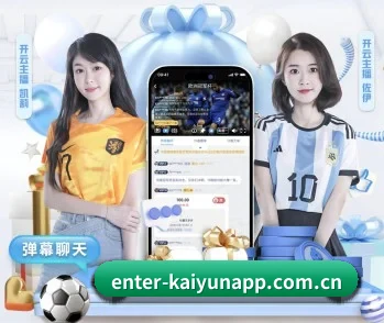 开云网页的故事 - 体育资讯内容服务