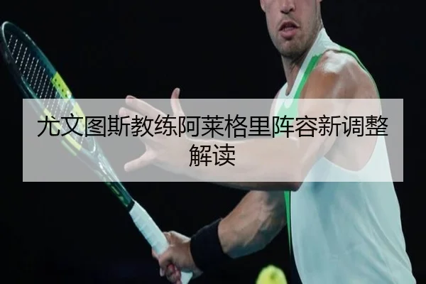 you-wen-tu-si-jiao-lian-a-lai-ge-li-zhen-rong-xin-tiao-zheng-jie-du-2-443.jpg